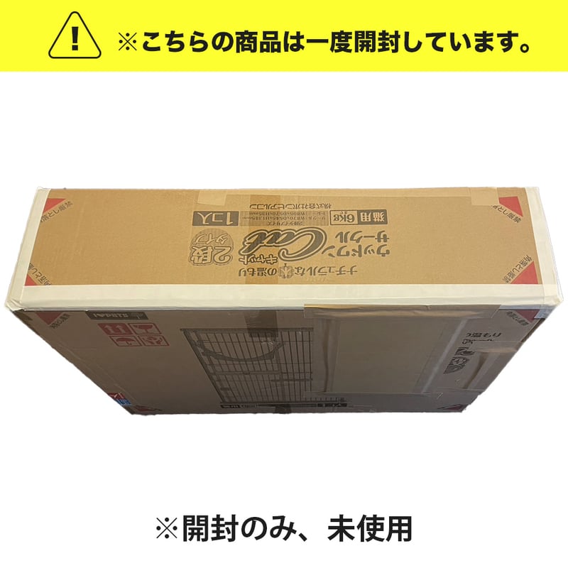 キャットタワー 2段 木製 新品 未開封 アウトレット品（開封品