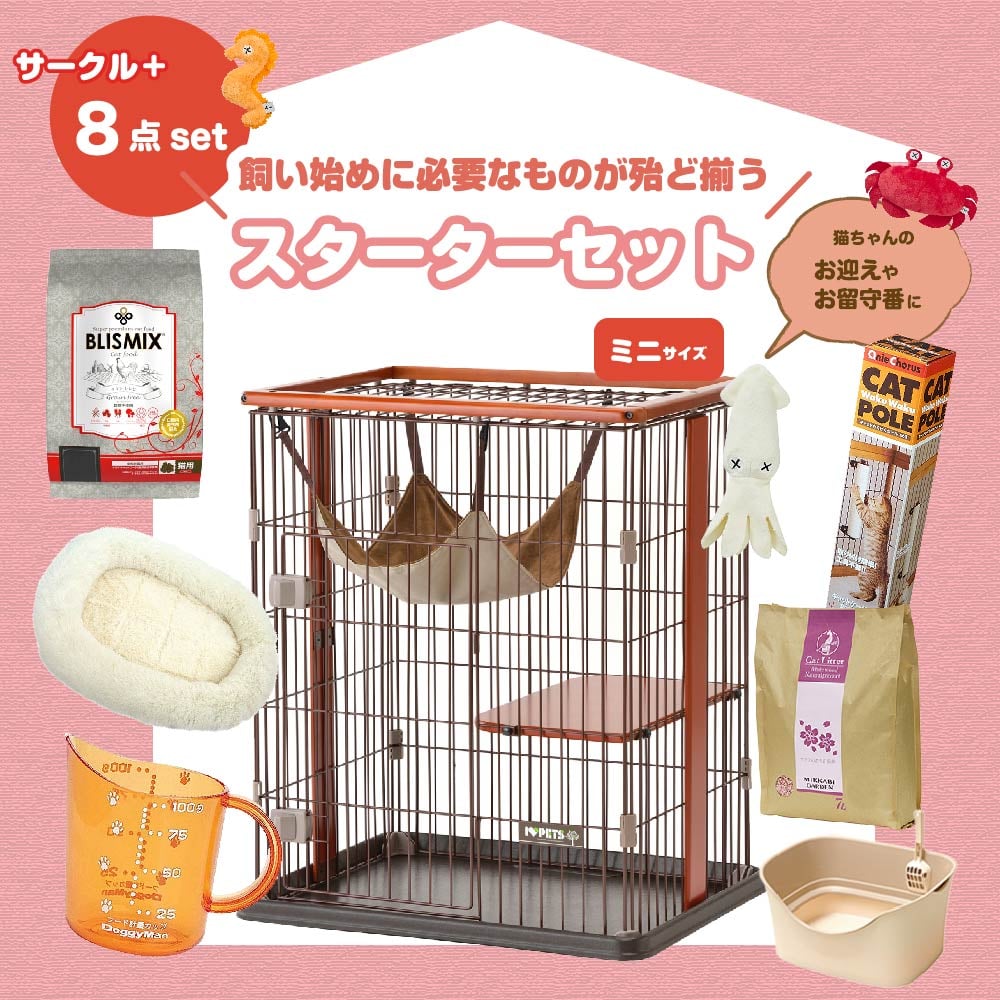 スターターセットSタイプ】定価65,058円 → 48,000円(送料込み スターターセットSタイプ】定価65,058円 → 48,000円(送料込み