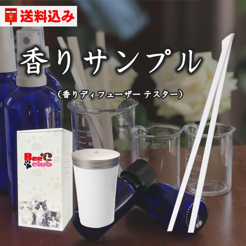 香りディフューザー（旧ネブラ）送料込み110円！（2枚目以降半額 