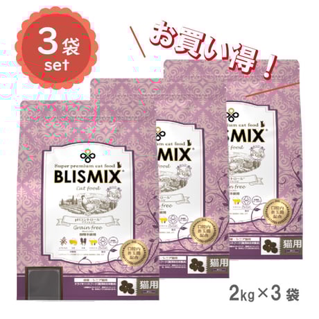 ブリスミックス*pHコントロール*②㌔☆④袋