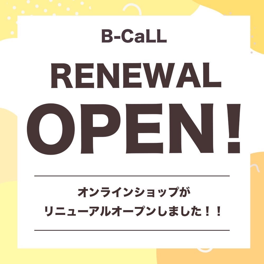 サイトがリニューアルしました！