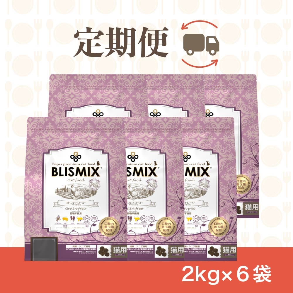 ブリスミックス*pHコントロール*②㌔☆④袋 【公式通販】 ブリスミックス*pHコントロール*②㌔☆④袋 【公式通販】