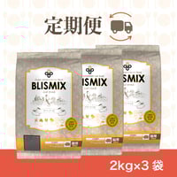 【定期便,ブリスミックス(チキン) 2㎏×3袋(計6㎏)】送料無料！３％OFF,トッピングおやつプレゼント！