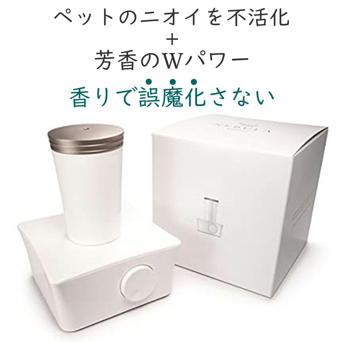 リニューアル記念！特別割引あり！【香りディフューザー（お得な導入 
