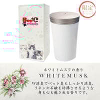 【香りディフューザー（リフィルのみ）旧NEBULA「ホワイトムスクの香り（当店限定販売！）」】安心して使えるペットアロマの新提案,消臭+芳香のWパワー！香りで誤魔化さない！