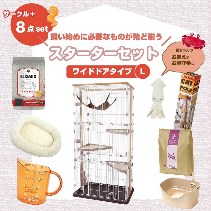 スターターセットLタイプ(ナチュラルウッド)】定価101,358円 スターターセットLタイプ(ナチュラルウッド)】定価101,358円