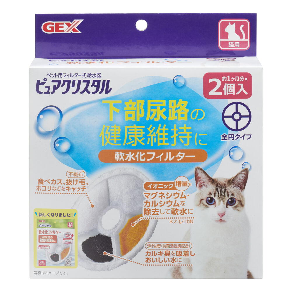 グラッシー専用 交換用フィルター(2枚入り)※約2か月分】軟水 グラッシー専用 交換用フィルター(2枚入り)※約2か月分】軟水