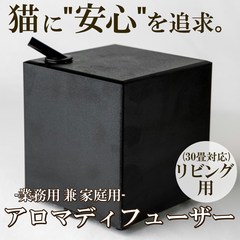 プロリテック社 Air/Q ディフューザー本体(黒) Micro Fragrance