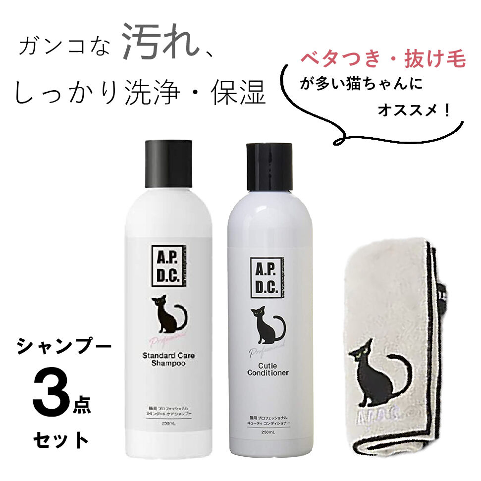 ゾイック カシミヤタッチ3点セット 【公式通販】