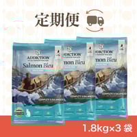 【定期便,アディクション(サーモンブルー)1.8㎏×3袋(計5.4kg)】送料無料！3％OFF,さらに！+トッピングおやつプレゼント！