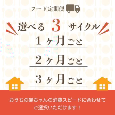【定期便,アディクション(チキンシュプリーム)1.8㎏×3袋(計5.4kg)】送料無料！3％OFF,トッピングおやつプレゼント！