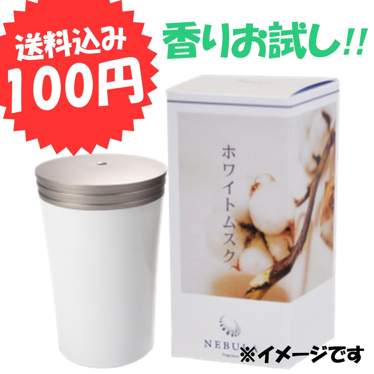 NEBULA,送料込み100円！】香りお試しサンプル！（ビークラブ猫店の香り）,安心して使え...