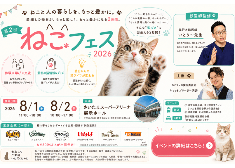 残り26枚（無くなり次第終了）【 数量限定 2Day's 】2026年8月1日、2