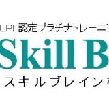 SkillBrain