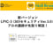 【無料】改訂版LPIC-3 (303 ver.3.0セキュリティ)セミナー資料