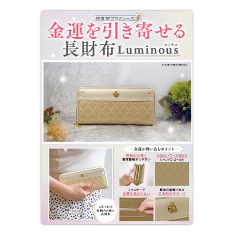 CATEGORY 十二支開運グッズ／開運財布 | 暦(こよみ)の神宮館オンライン