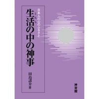 易経の知識 | 暦(こよみ)の神宮館オンラインショップ