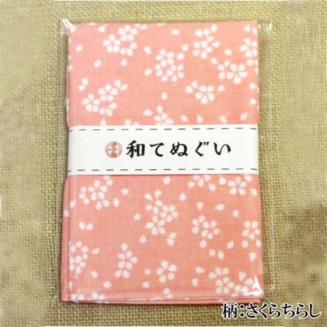【送料無料】【日本式手拭】小紋調和手拭　全17種類