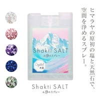 【送料無料】お浄め塩スプレー Shakti SALT 【ヒマラヤの太古の塩と天然石】