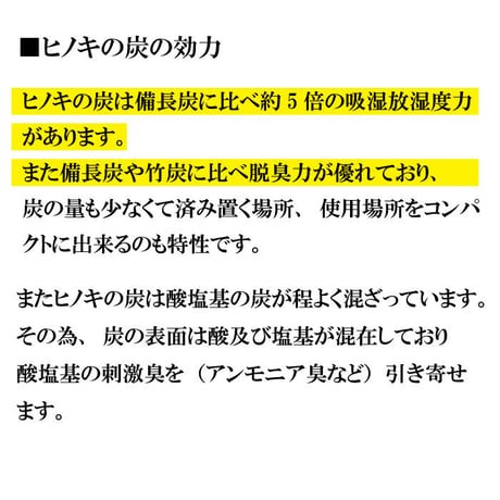 空間浄化 縁結炭（えんむすみ）小 ５色【浄化 除湿 消臭】空間浄化 浄化 開運 開運雑貨 インテリア ヒノキ 国産ひのき 炭 消臭 除湿 脱臭 日本製