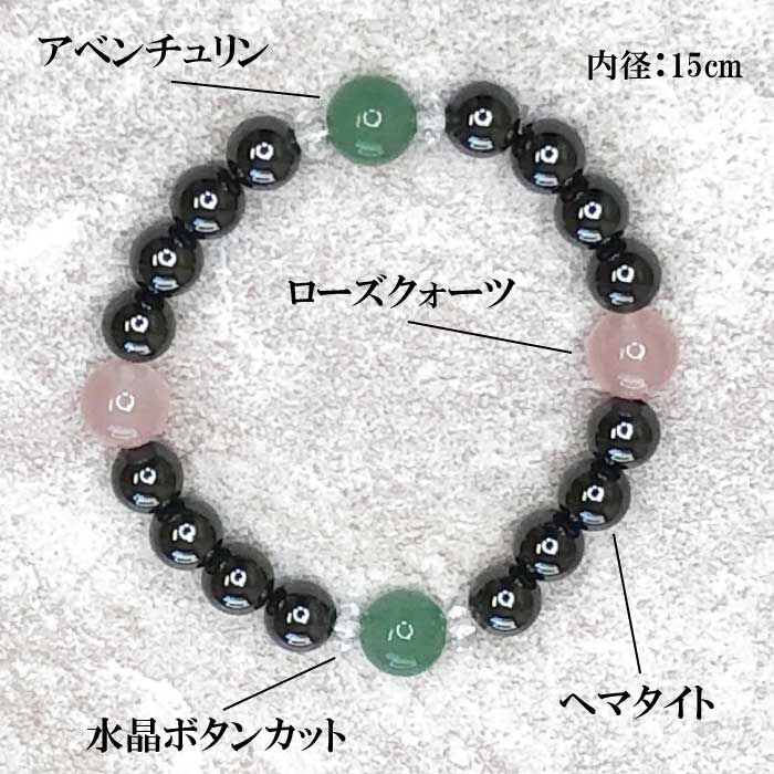 ヘマタイト磁気開運ブレスレット 金運・健康運・厄除け 女性用