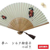送料無料 夢二 シルク御扇子 Y-1/つばき【シルク 扇子 せんす 浴衣 夏 祭り 涼しい ギフト プレゼント エコ 手軽 おしゃれ かわいい】