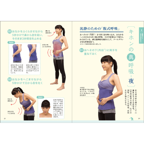 たった3分で弱ったカラダが復活する　真呼吸ストレッチ