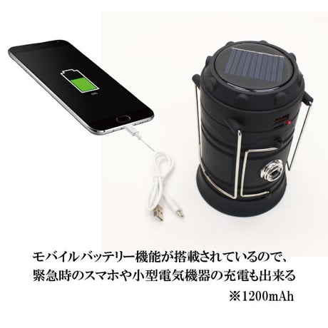 モバイルチャージ付き２WAYソーラーランタンHSL-001　ブラック【防災 停電 対策 充電 手持ち ランタン 軽い 明るい LEDライト ２WAY 】