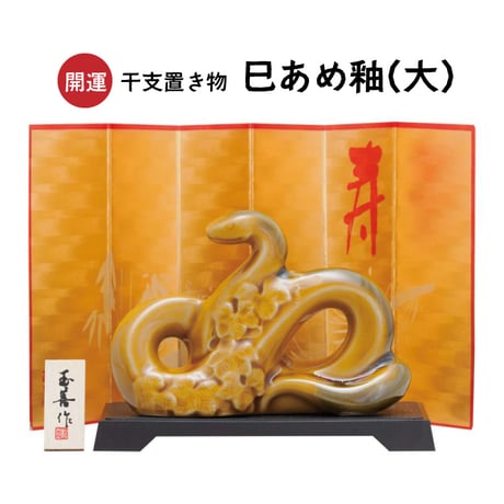 CATEGORY 冠婚葬祭グッズ | 暦(こよみ)の神宮館オンラインショップ