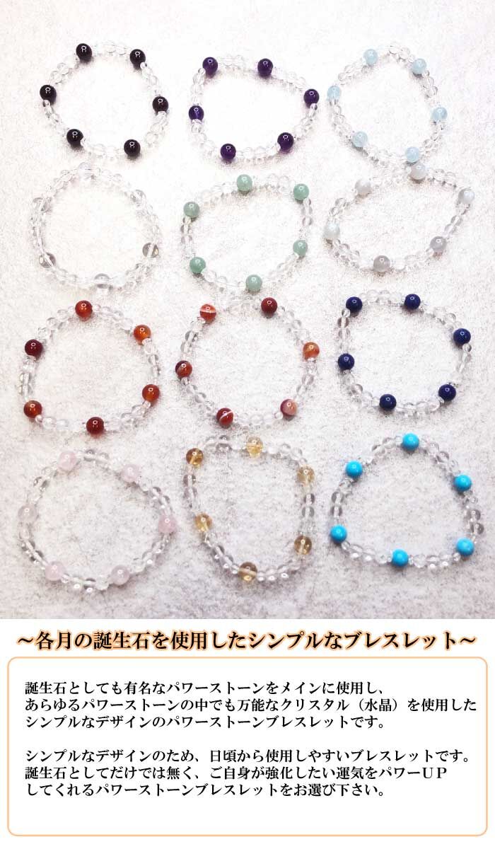 誕生石ブレスレット カーネリアン【カーネリアン 7月生まれ