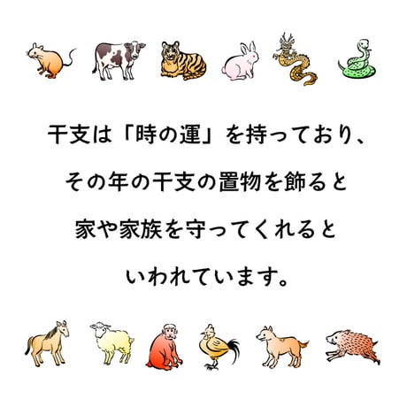 【新春】開運 干支置き物 巳紅白