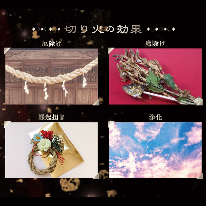 火花で厄払い 火打石セット | 暦(こよみ)の神宮館オンラインショップ
