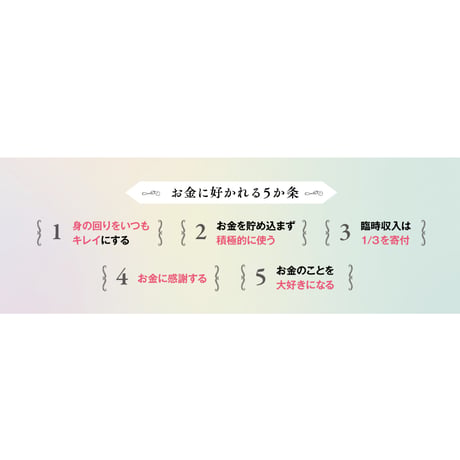 金運を引き寄せる長財布 Luminous (ルミナス)