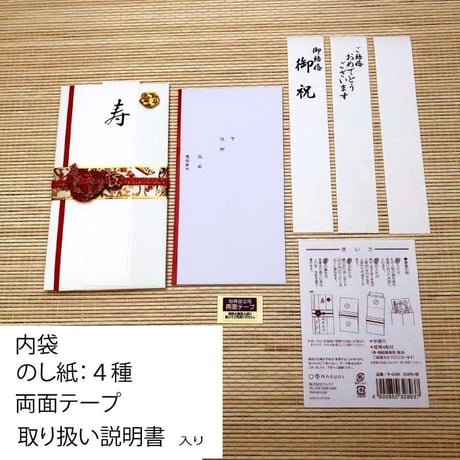 ご祝儀袋　絢赤626R　絢白626W　御祝儀 御祝儀袋 ご祝儀 お祝い 着物 金封 水引 ラッキーカラー フォーマル 結婚 パーティ 心付け おしゃれ 可愛い カワイイ 和風柄