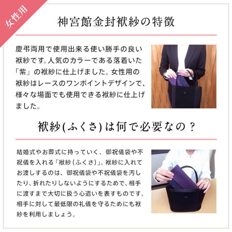 送料無料【日本製】神宮館金封ふくさ念珠入セット 紫 女性用【慶弔兼用 慶事用 弔事用 男性向け 袱紗 ふくさ 念珠入れ   おしゃれ お買得 セット販売 結婚式 葬儀 法事 ご祝儀 不祝儀 冠婚葬祭】