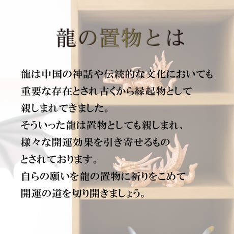 【数量限定】 開運 ジェイド五爪龍  天然石 ジェイド 竜 辰 干支 風水 運気アップ