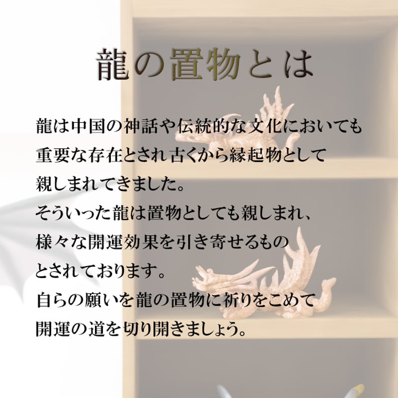 金運呼ぶ水晶飛龍！　並大抵でない！秘術奥義　秘法水晶昇龍　秘境　奥州　湯殿山本宮 金運呼ぶ水晶飛龍！ 並大抵でない！秘術奥義 秘法水晶昇龍 秘境 奥州