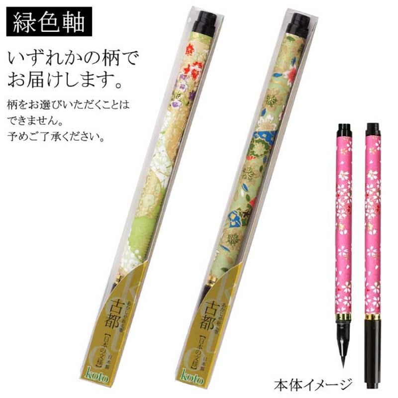 奈良ホテル あかしや新毛筆古都/携帯オートリップ　箱入2セット 奈良ホテル あかしや新毛筆古都/携帯オートリップ 箱入2セット