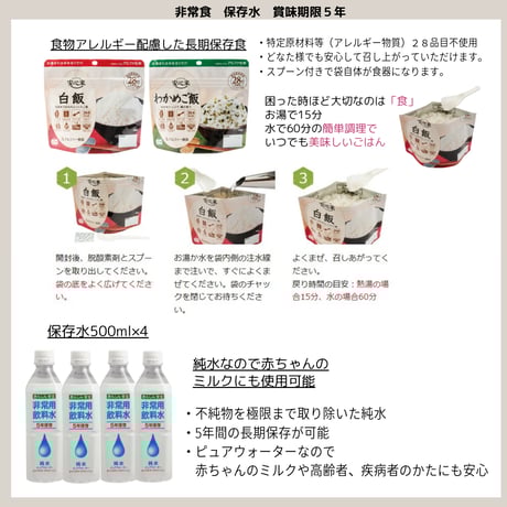 防災セット 18点中身 2人用簡易防災セット 防災グッズ 防災士監修 防災セット 防災用品 防災 グッズ 災害用 災害セット 保存食 992473