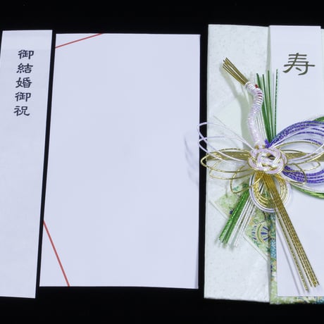 御祝儀袋（緑）　一般・婚礼お祝用