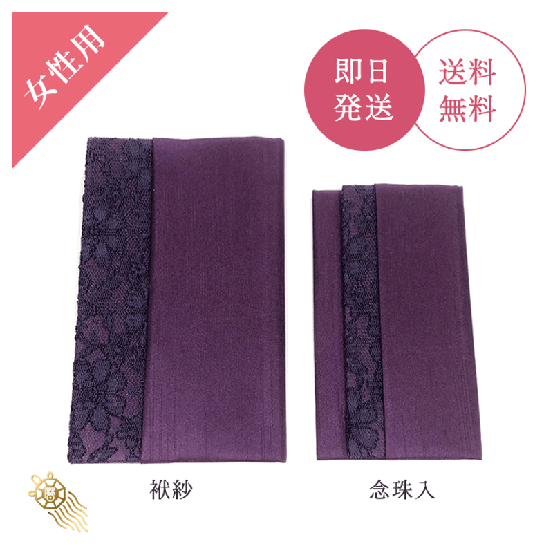 念珠　念珠掛 金封ふくさ 楽天市場】【日本製】ふくさ 念珠袋 セット 数珠袋 念珠ケース 袱紗 金