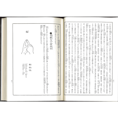妙術秘法大全