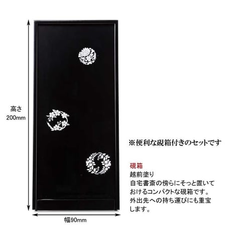 大人の書道セット 越前塗 黒（小）花丸文【あかしや  筆  細筆 写経  書道セット  硯箱 持ち運び 初心者 書道  開運 おうち時間 趣味 プレゼント ギフト】