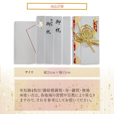 祝儀袋 祝儀袋 新金封 とわ 鶴 亀 赤 緑 キ-659R キ-659G 高級 ご祝儀袋 慶事 お祝い ご祝儀 結婚式 パーティ 白 金封 和風 994877