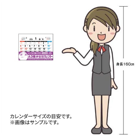 カレンダー  2026年 壁掛け  A3横 神宮館 カレンダー【カレンダー 壁掛け  2026年版  シンプル 文字月表 年中行事 大安】
