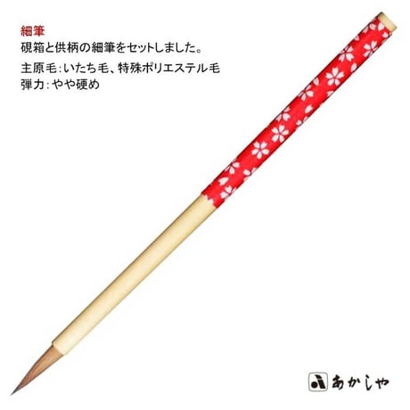 大人の書道セット 越前塗 黒（小）花丸文【あかしや  筆  細筆 写経  書道セット  硯箱 持ち運び 初心者 書道  開運 おうち時間 趣味 プレゼント ギフト】