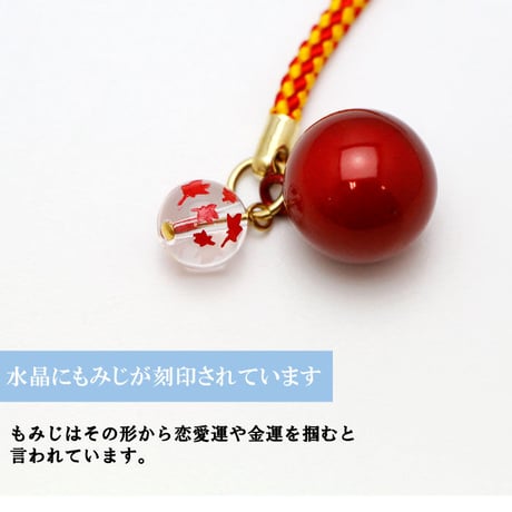 【送料無料】紅葉水琴鈴(こうよう) 紅葉彫り水晶チャーム付 　水琴鈴 開運水琴鈴 ミュージックボール 鈴 お守り ストラップ お財布根付 根付け スマホストラップ 交通安全 厄除け 落とし物防止