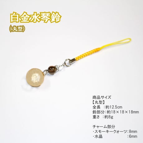 【送料無料】茶金水琴鈴（ちゃきん）チャーム付 （丸型・雫型 ２種)   水琴鈴 開運水琴鈴 ミュージックボール 鈴 お守り 招福 ストラップ お財布根付 根付け 交通安全