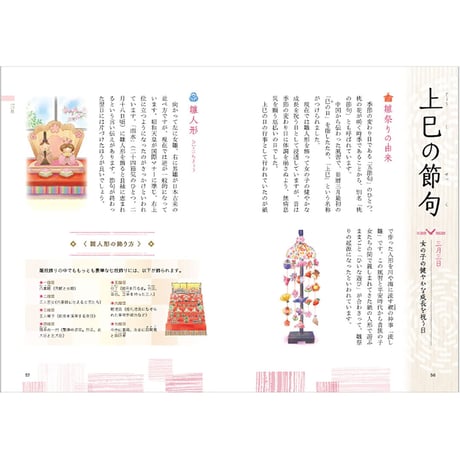 暮らしを楽しむ日本の伝統行事
