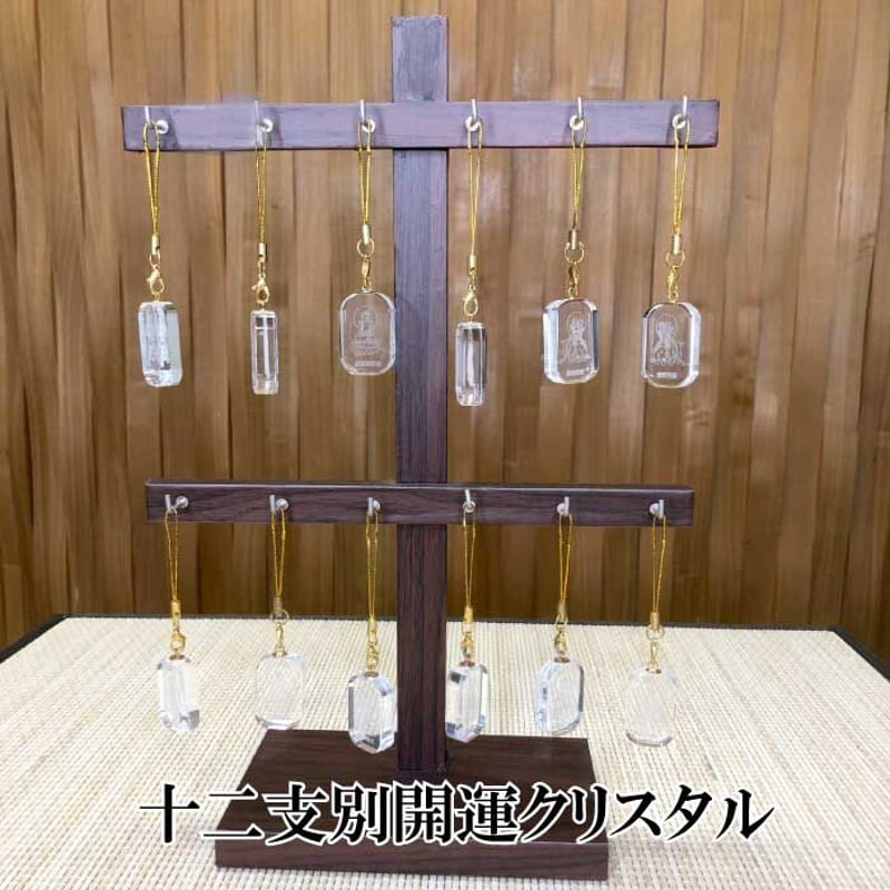 今だけ 送料無料】開運 クリスタル ストラップ 寅年生まれ 虚空蔵菩薩